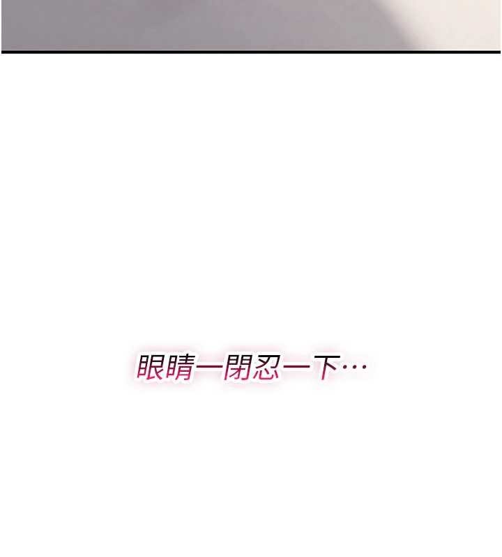 诅咒性转物语 - 第10話-對魯蛇腿開開的羞恥任務 - page 141