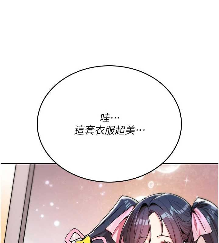 诅咒性转物语 - 第10話-對魯蛇腿開開的羞恥任務 - page 151