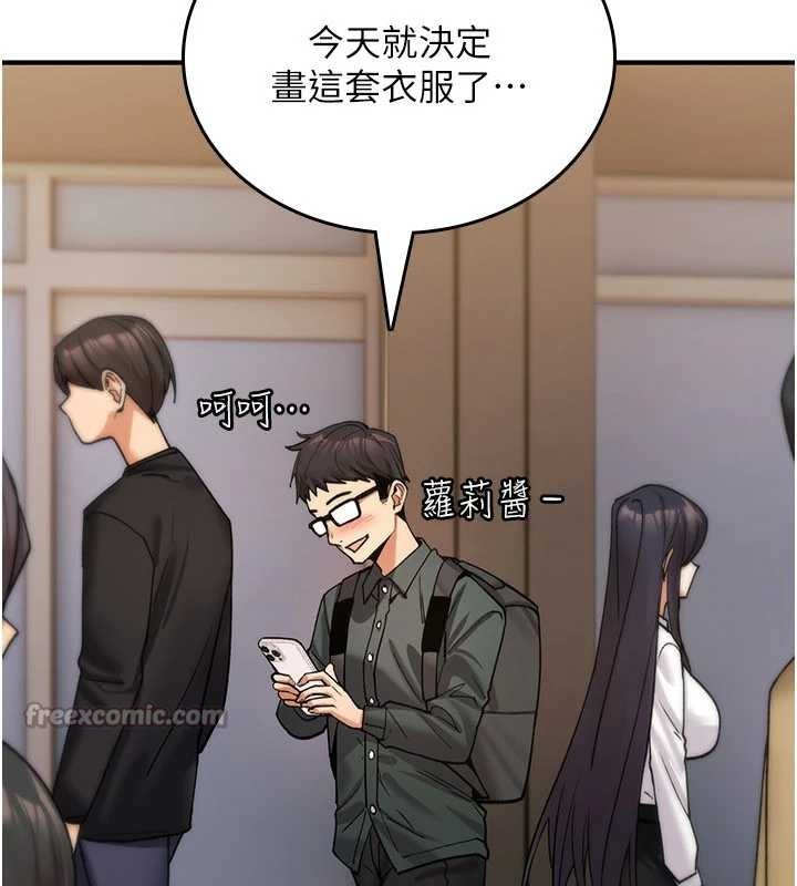 诅咒性转物语 - 第10話-對魯蛇腿開開的羞恥任務 - page 154