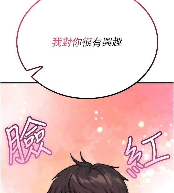 诅咒性转物语 - 第10話-對魯蛇腿開開的羞恥任務 - page 163