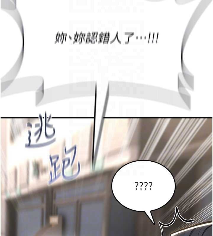 诅咒性转物语 - 第10話-對魯蛇腿開開的羞恥任務 - page 167