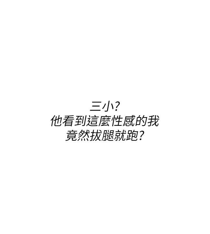 诅咒性转物语 - 第10話-對魯蛇腿開開的羞恥任務 - page 169