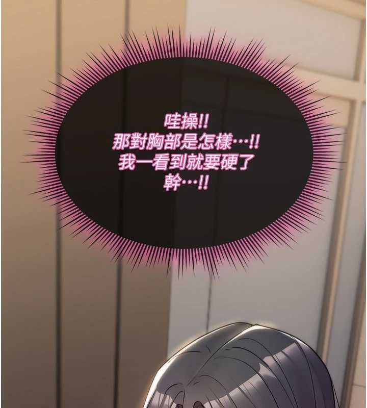 诅咒性转物语 - 第10話-對魯蛇腿開開的羞恥任務 - page 171