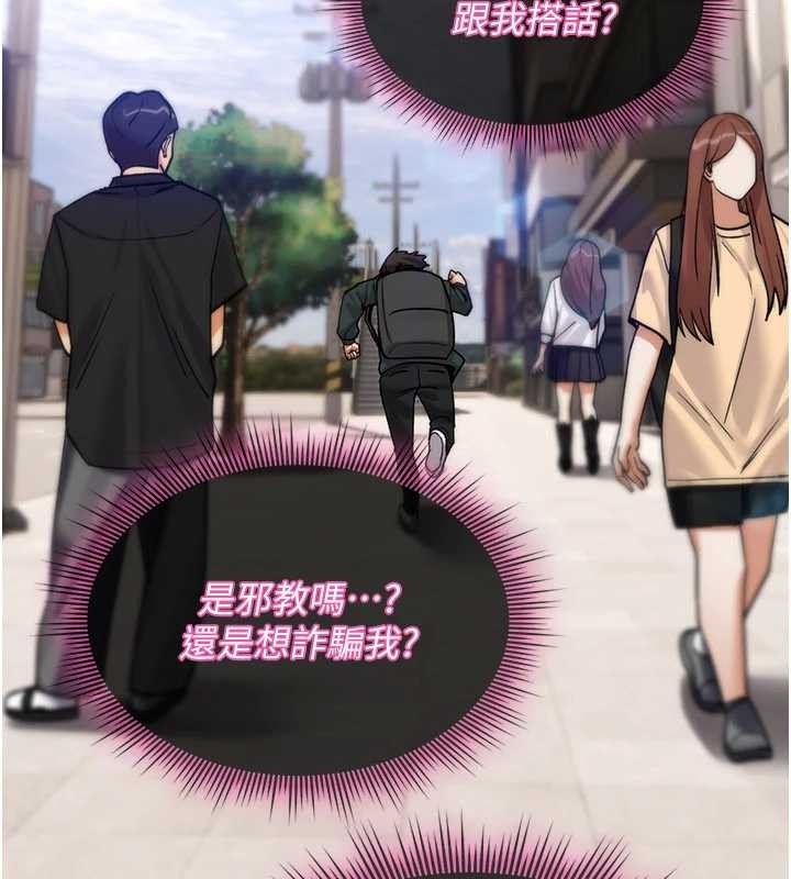 诅咒性转物语 - 第10話-對魯蛇腿開開的羞恥任務 - page 175