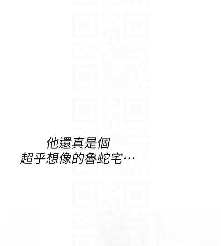 诅咒性转物语 - 第10話-對魯蛇腿開開的羞恥任務 - page 178