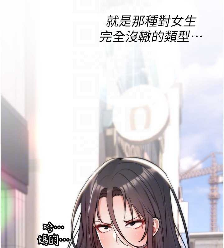 诅咒性转物语 - 第10話-對魯蛇腿開開的羞恥任務 - page 179