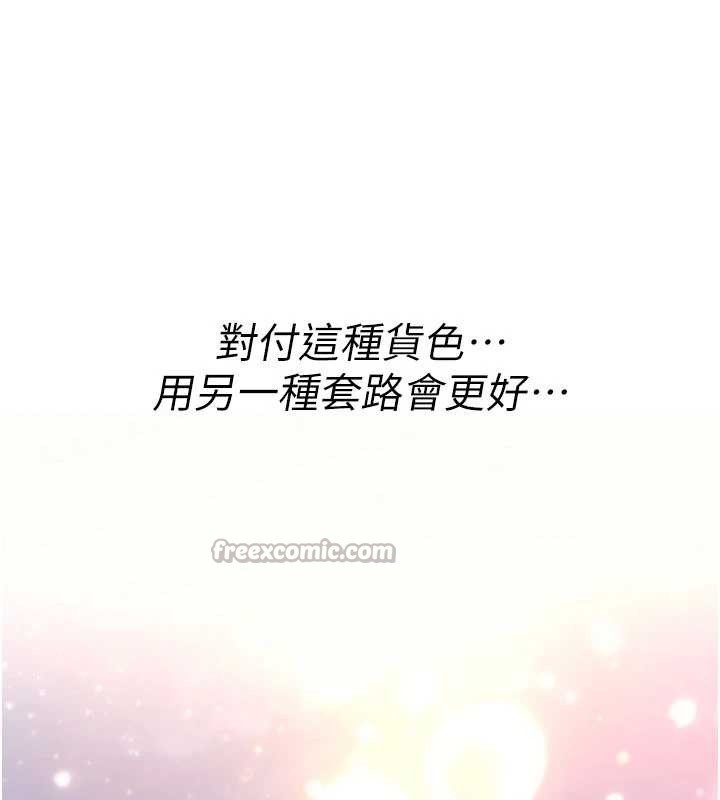 诅咒性转物语 - 第10話-對魯蛇腿開開的羞恥任務 - page 182
