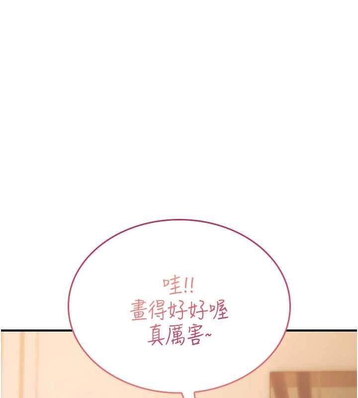 诅咒性转物语 - 第10話-對魯蛇腿開開的羞恥任務 - page 189