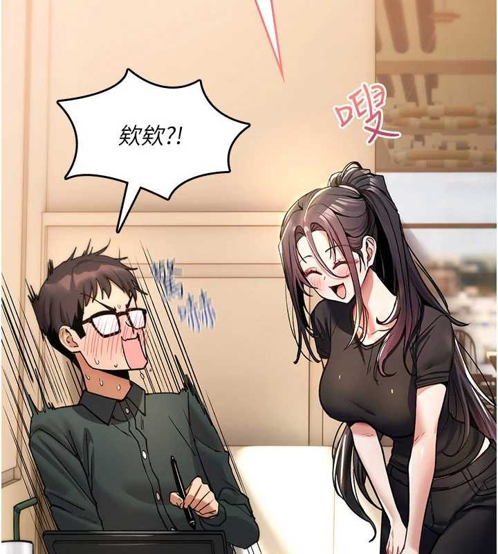 诅咒性转物语 - 第10話-對魯蛇腿開開的羞恥任務 - page 190