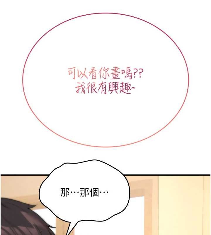 诅咒性转物语 - 第10話-對魯蛇腿開開的羞恥任務 - page 192