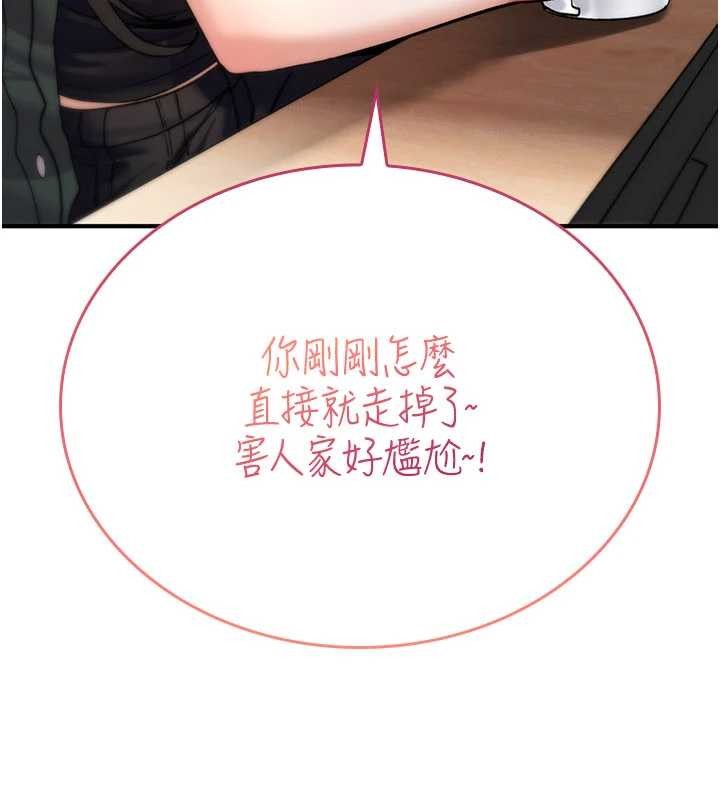 诅咒性转物语 - 第10話-對魯蛇腿開開的羞恥任務 - page 195
