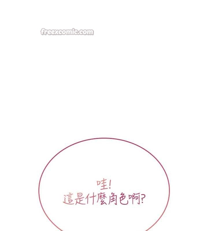 诅咒性转物语 - 第10話-對魯蛇腿開開的羞恥任務 - page 196