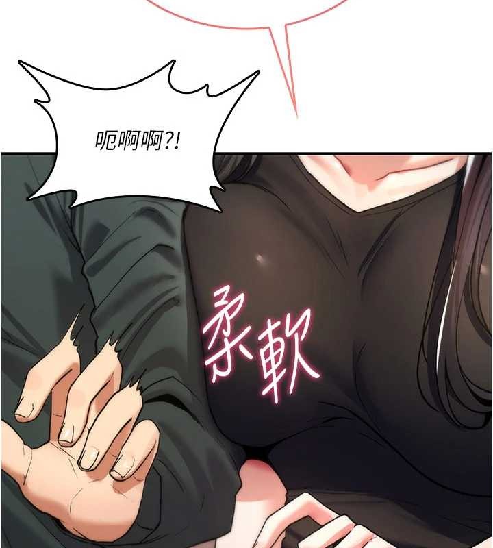 诅咒性转物语 - 第10話-對魯蛇腿開開的羞恥任務 - page 197