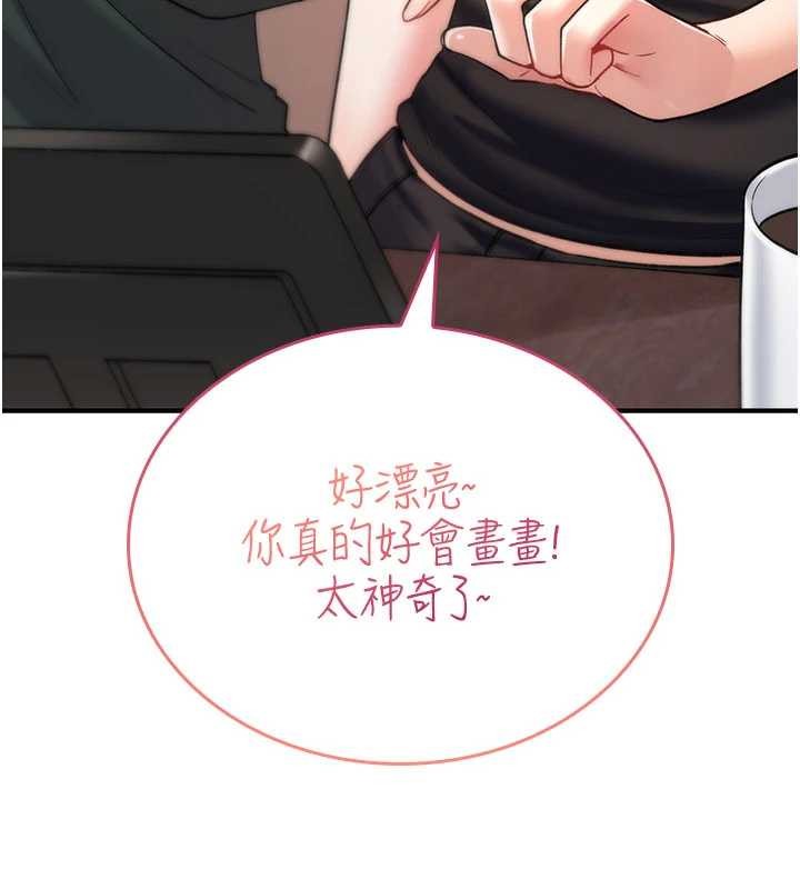 诅咒性转物语 - 第10話-對魯蛇腿開開的羞恥任務 - page 198