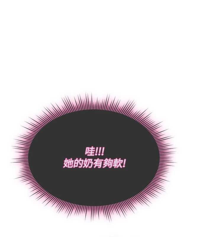 诅咒性转物语 - 第10話-對魯蛇腿開開的羞恥任務 - page 200