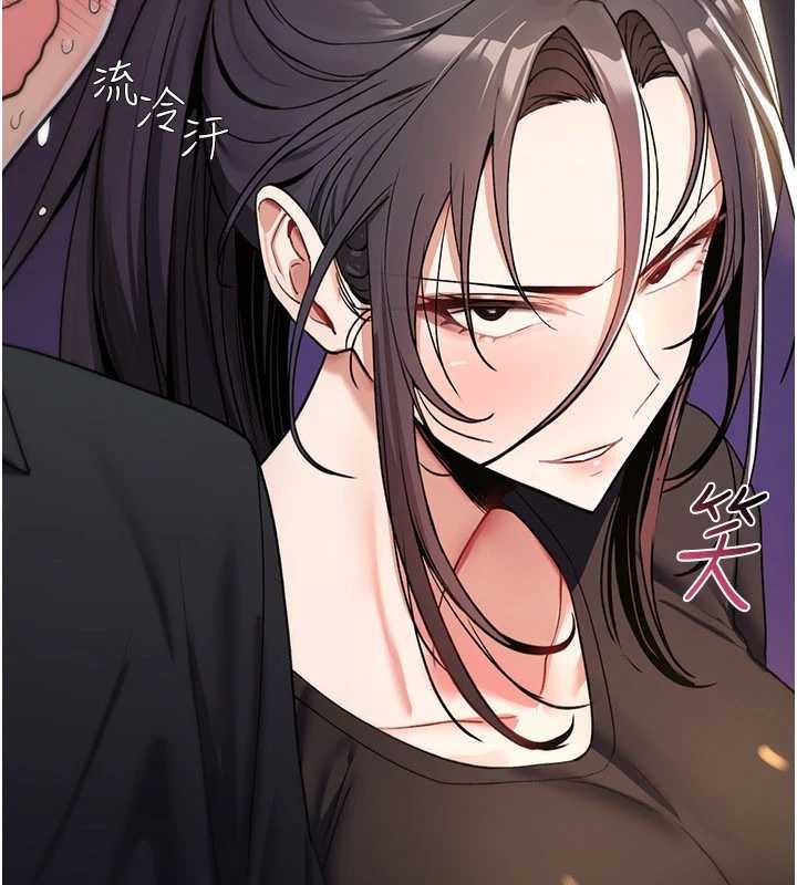 诅咒性转物语 - 第10話-對魯蛇腿開開的羞恥任務 - page 202