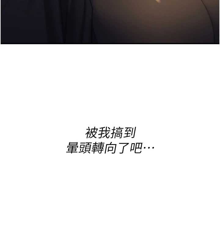 诅咒性转物语 - 第10話-對魯蛇腿開開的羞恥任務 - page 203