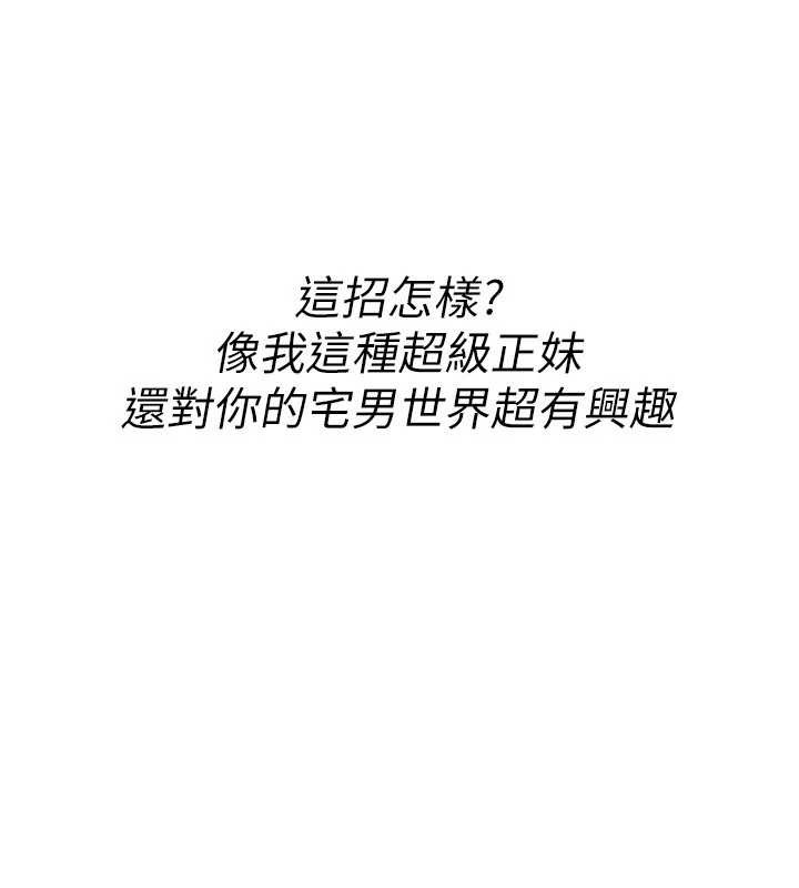 诅咒性转物语 - 第10話-對魯蛇腿開開的羞恥任務 - page 204