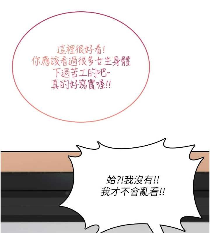 诅咒性转物语 - 第10話-對魯蛇腿開開的羞恥任務 - page 205