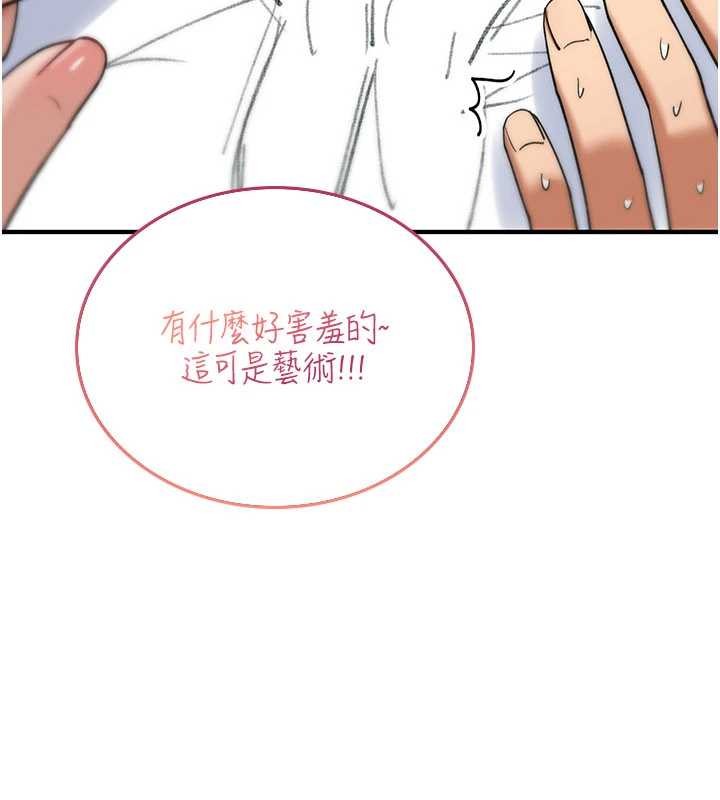 诅咒性转物语 - 第10話-對魯蛇腿開開的羞恥任務 - page 207