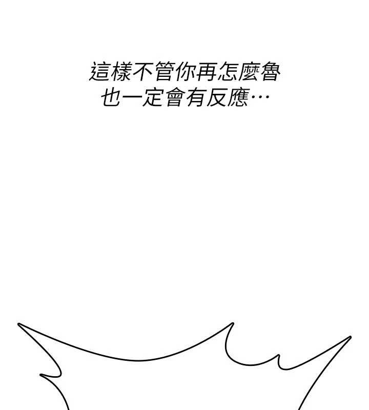 诅咒性转物语 - 第10話-對魯蛇腿開開的羞恥任務 - page 208