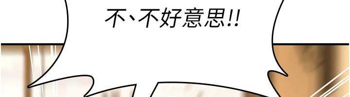 诅咒性转物语 - 第10話-對魯蛇腿開開的羞恥任務 - page 209