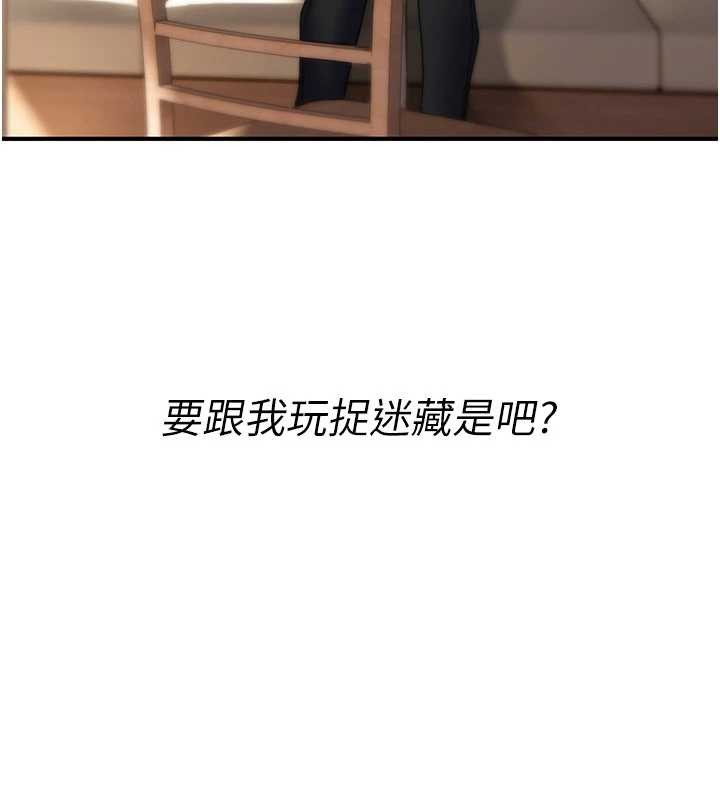 诅咒性转物语 - 第10話-對魯蛇腿開開的羞恥任務 - page 214