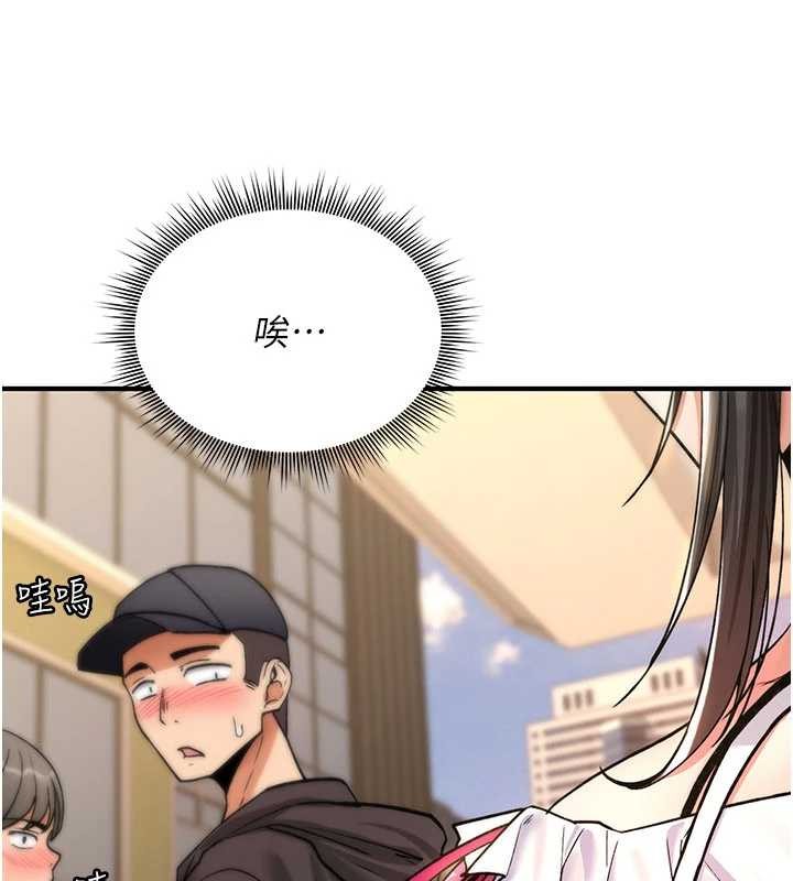 诅咒性转物语 - 第10話-對魯蛇腿開開的羞恥任務 - page 219