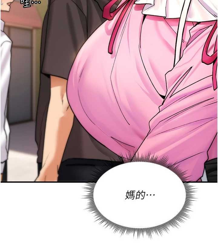 诅咒性转物语 - 第10話-對魯蛇腿開開的羞恥任務 - page 220