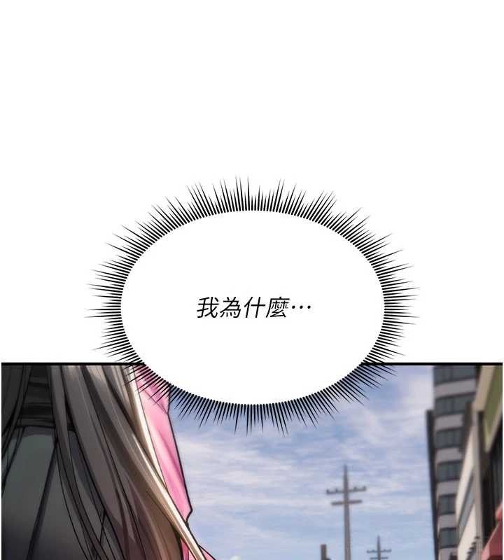 诅咒性转物语 - 第10話-對魯蛇腿開開的羞恥任務 - page 222