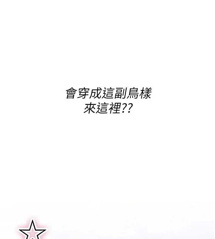 诅咒性转物语 - 第10話-對魯蛇腿開開的羞恥任務 - page 225