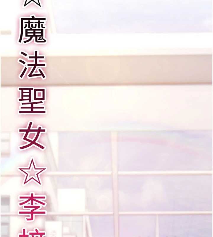 诅咒性转物语 - 第10話-對魯蛇腿開開的羞恥任務 - page 226