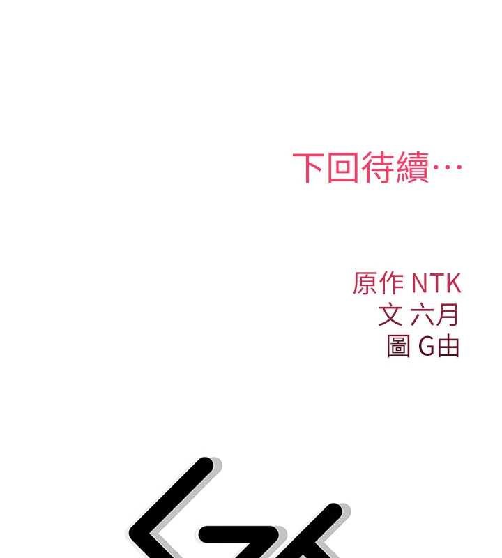 诅咒性转物语 - 第10話-對魯蛇腿開開的羞恥任務 - page 231