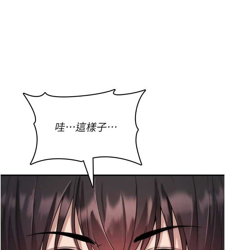 诅咒性转物语 - 第33話-騷貨們的百合性愛!! - page 4