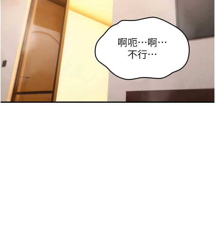 诅咒性转物语 - 第33話-騷貨們的百合性愛!! - page 14