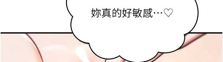 诅咒性转物语 - 第33話-騷貨們的百合性愛!! - page 18