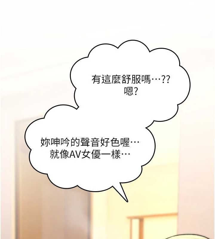 诅咒性转物语 - 第33話-騷貨們的百合性愛!! - page 21