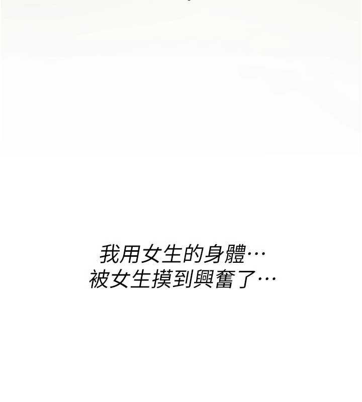 诅咒性转物语 - 第33話-騷貨們的百合性愛!! - page 25