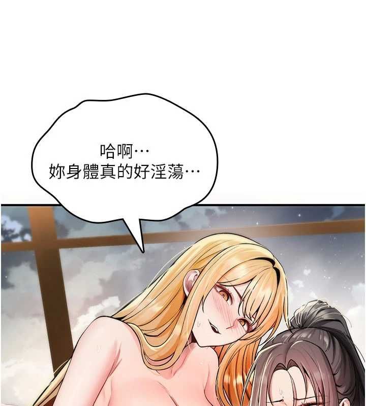 诅咒性转物语 - 第33話-騷貨們的百合性愛!! - page 26