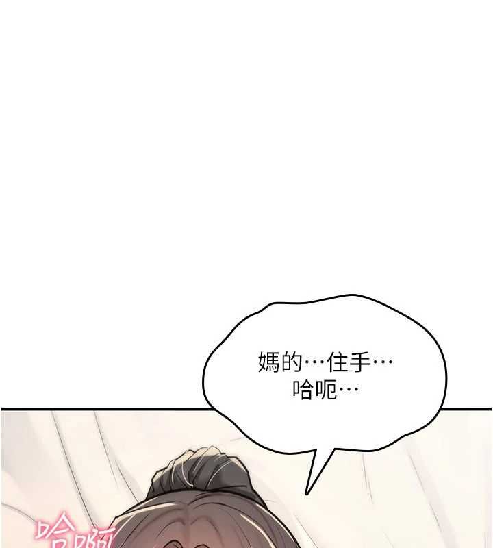 诅咒性转物语 - 第33話-騷貨們的百合性愛!! - page 29