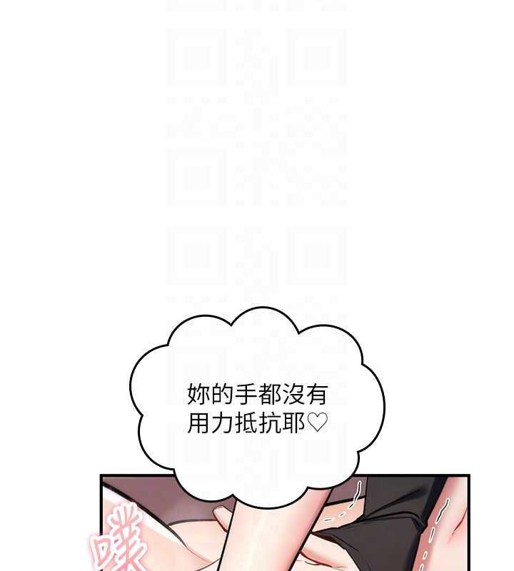 诅咒性转物语 - 第33話-騷貨們的百合性愛!! - page 32