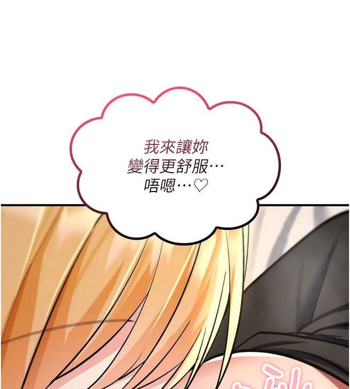 诅咒性转物语 - 第33話-騷貨們的百合性愛!! - page 38