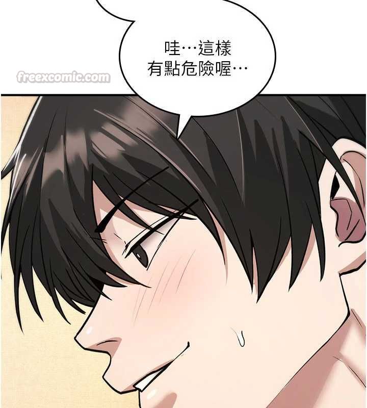诅咒性转物语 - 第33話-騷貨們的百合性愛!! - page 45