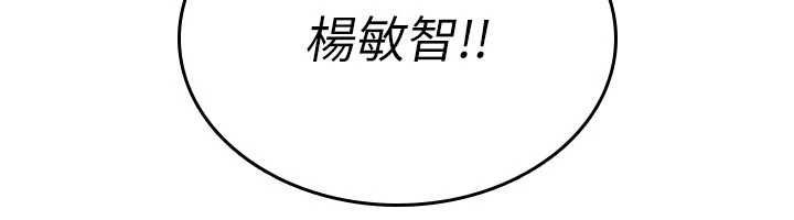诅咒性转物语 - 第33話-騷貨們的百合性愛!! - page 61