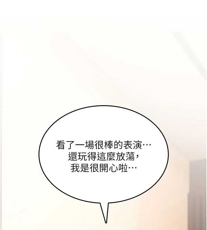 诅咒性转物语 - 第33話-騷貨們的百合性愛!! - page 62