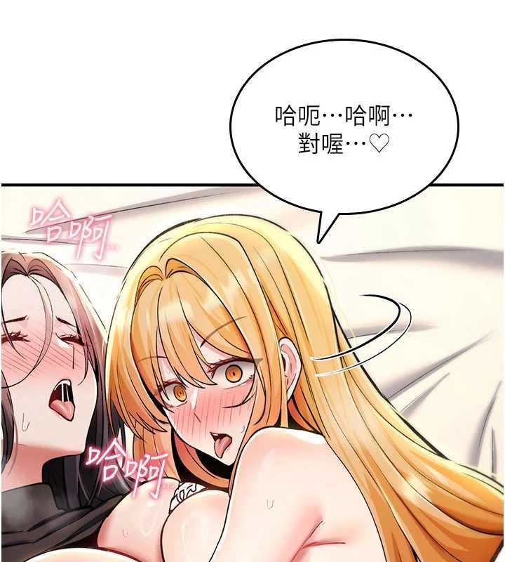 诅咒性转物语 - 第33話-騷貨們的百合性愛!! - page 66