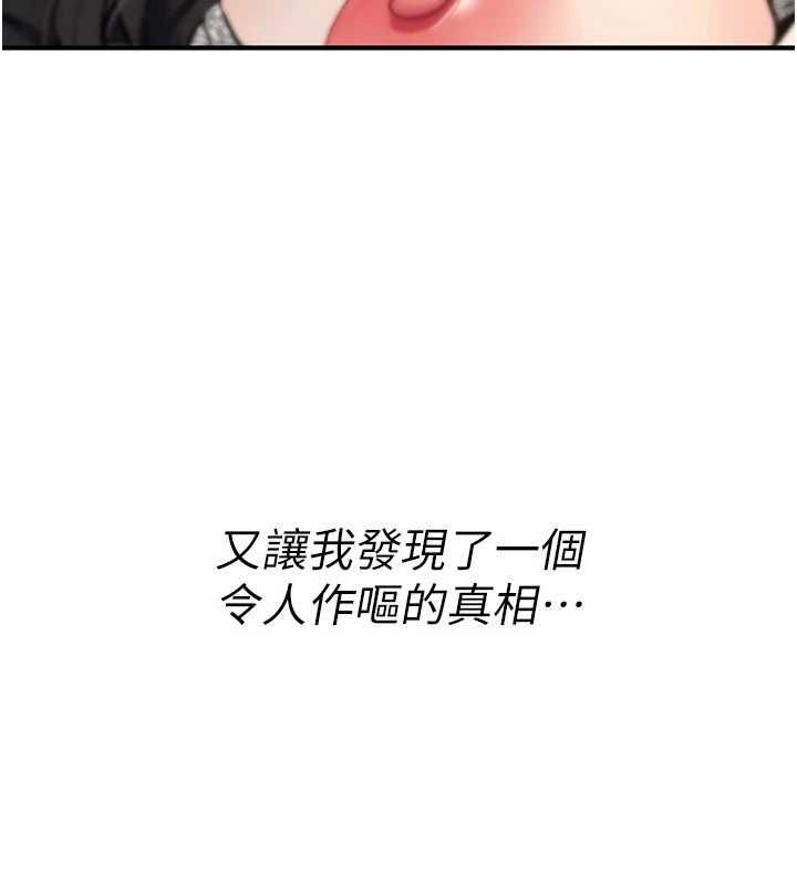 诅咒性转物语 - 第33話-騷貨們的百合性愛!! - page 71