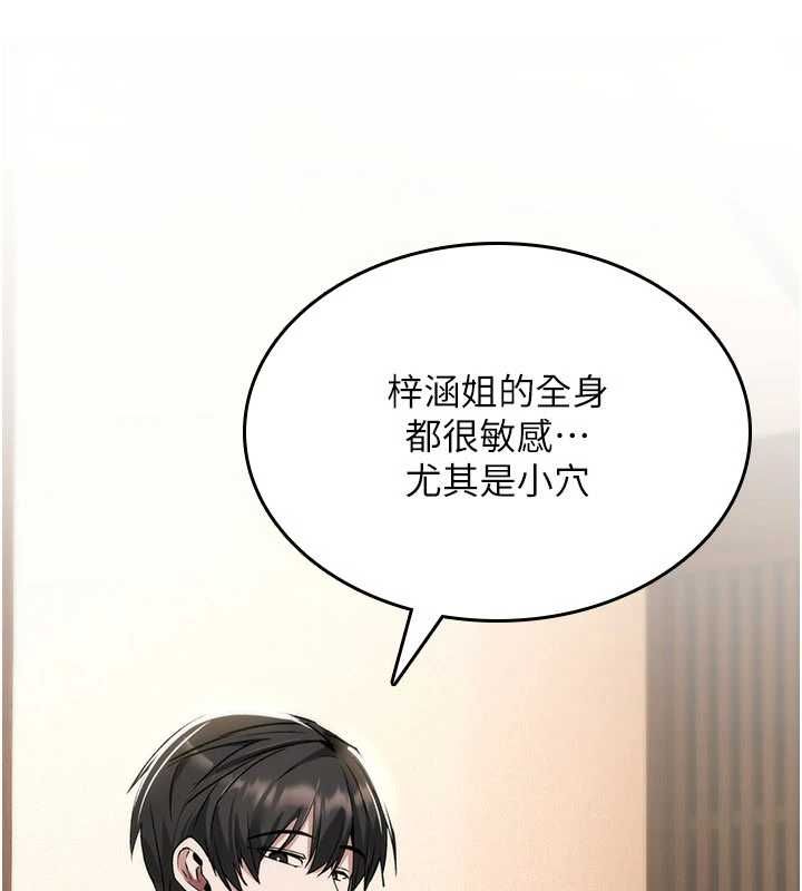 诅咒性转物语 - 第33話-騷貨們的百合性愛!! - page 72