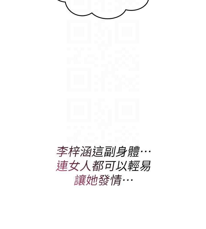 诅咒性转物语 - 第33話-騷貨們的百合性愛!! - page 76