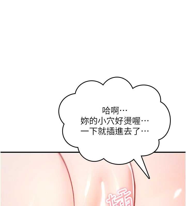 诅咒性转物语 - 第33話-騷貨們的百合性愛!! - page 77
